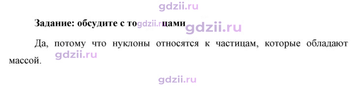 Скан решения номера 1