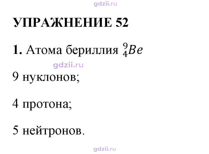 Скан решения номера 1