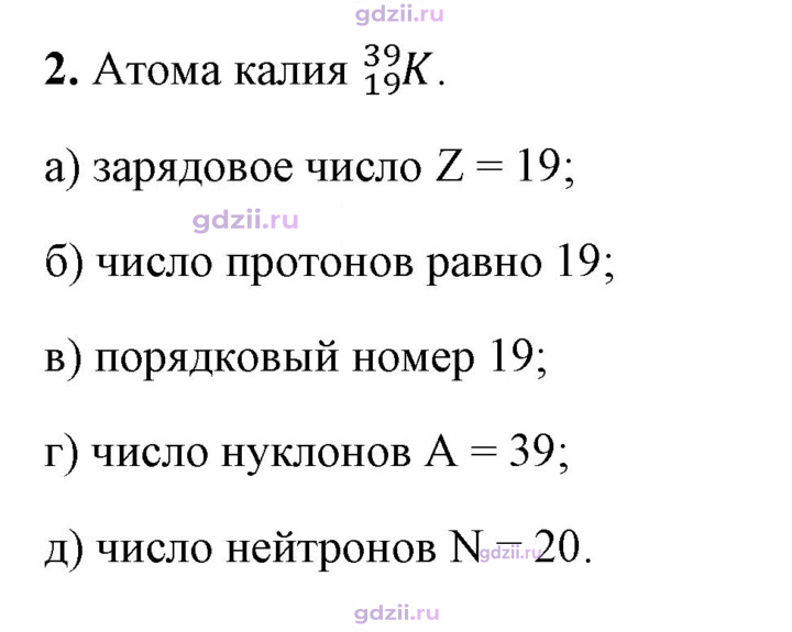 Скан решения номера 2