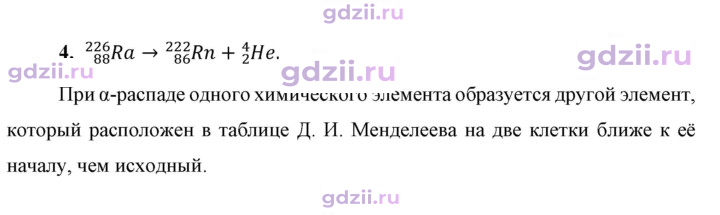 Скан решения номера 4