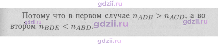 Скан решения номера 1