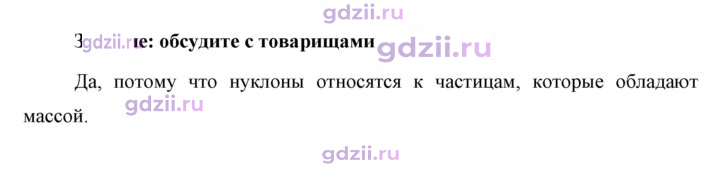 Скан решения номера 1