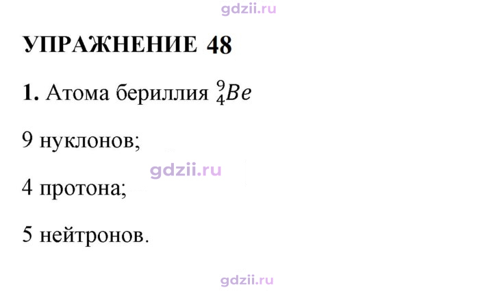 Скан решения номера 1