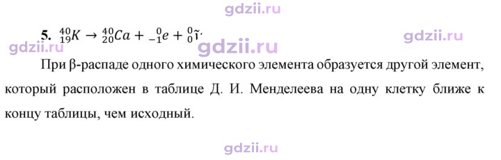 Скан решения номера 5