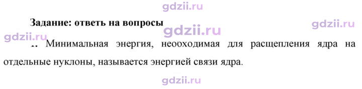 Скан решения номера 1
