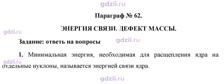Скан решения номера 1