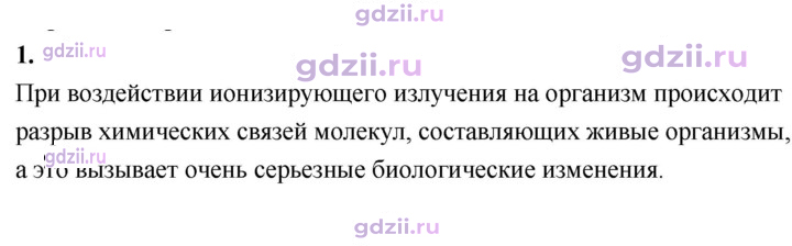 Скан решения номера 1