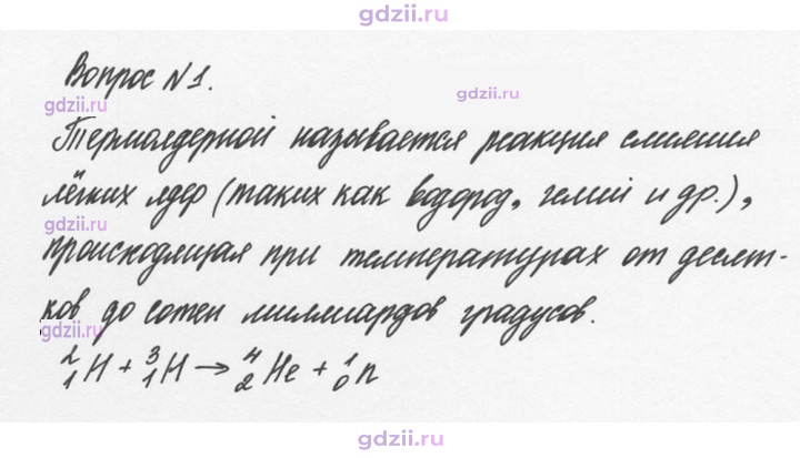 Скан решения номера 1