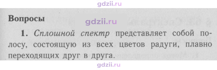 Скан решения номера 1