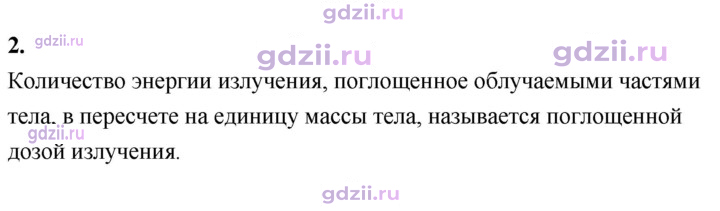 Скан решения номера 2