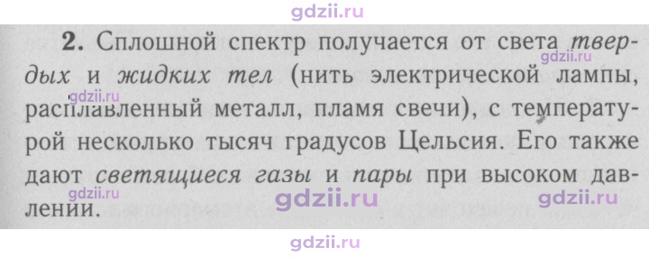 Скан решения номера 2