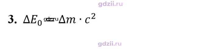 Скан решения номера 3