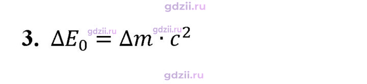 Скан решения номера 3