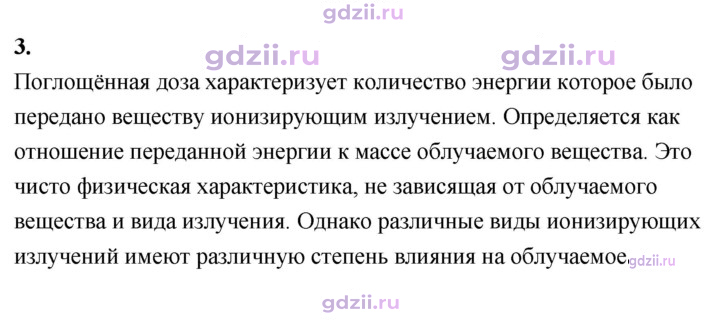 Скан решения номера 3