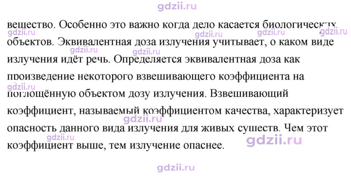 Скан решения номера 3
