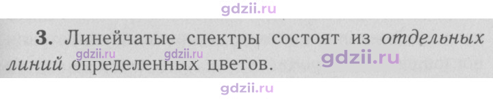 Скан решения номера 3