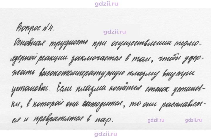 Скан решения номера 4