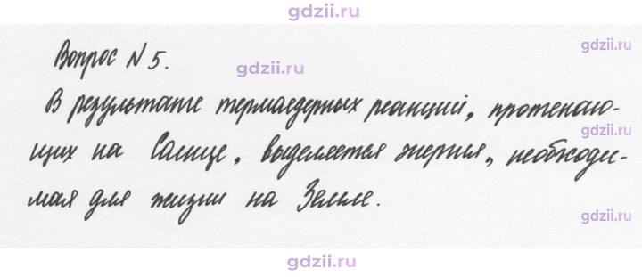 Скан решения номера 5