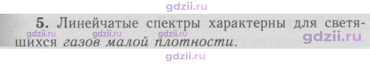 Скан решения номера 5