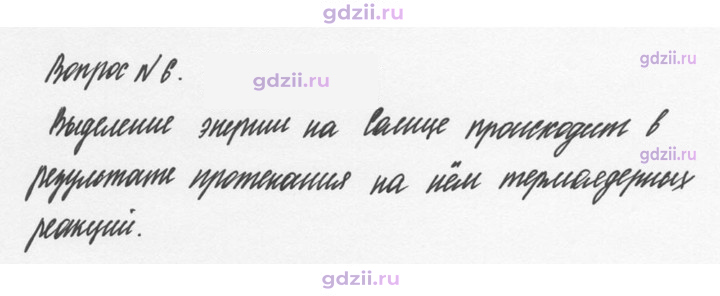 Скан решения номера 6
