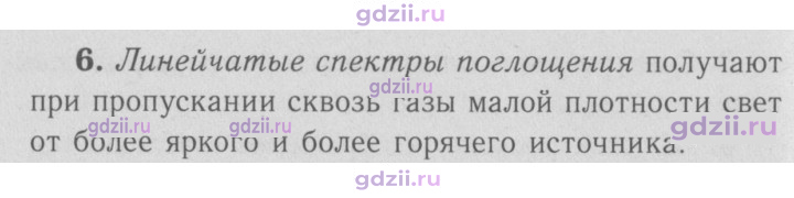 Скан решения номера 6