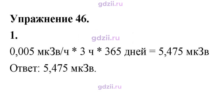 Скан решения номера 1