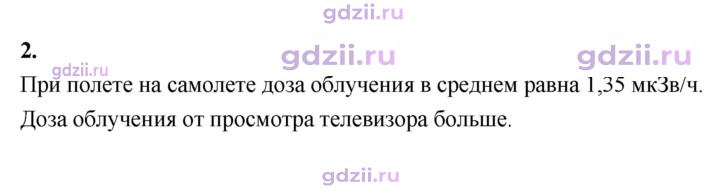 Скан решения номера 2