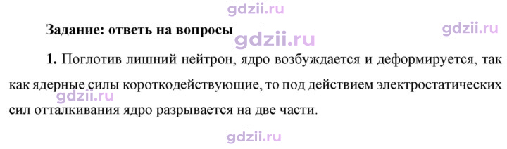 Скан решения номера 1