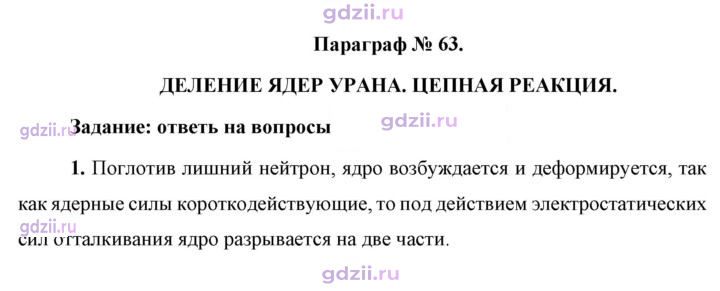 Скан решения номера 1