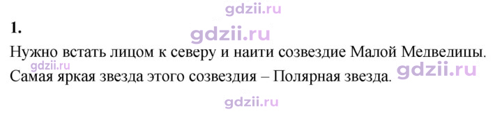 Скан решения номера 1