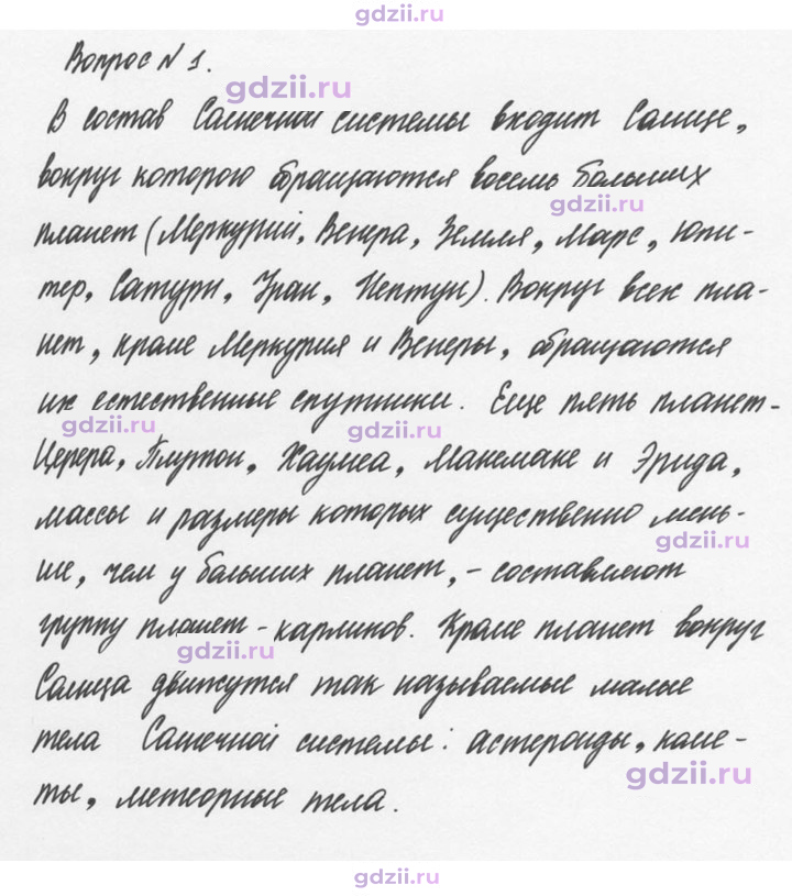 Скан решения номера 1