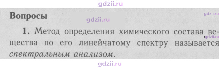 Скан решения номера 1