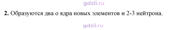Скан решения номера 2