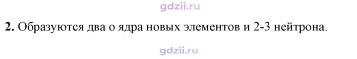 Скан решения номера 2