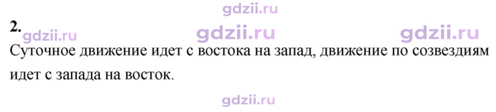 Скан решения номера 2