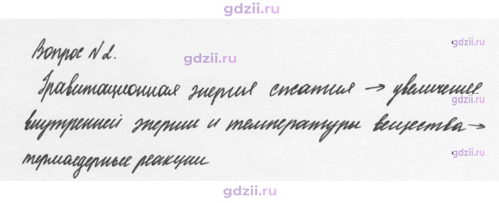 Скан решения номера 2