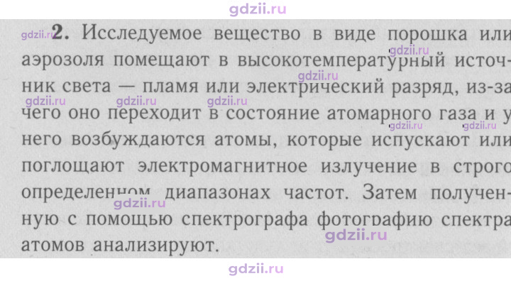Скан решения номера 2