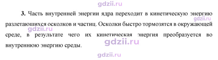 Скан решения номера 3