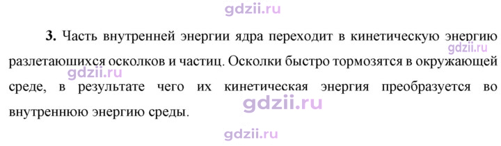 Скан решения номера 3