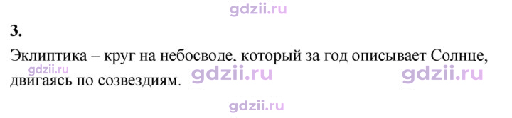 Скан решения номера 3