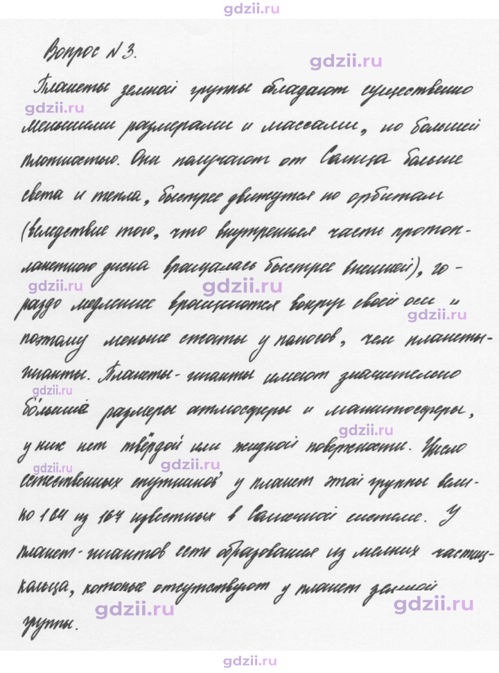 Скан решения номера 3