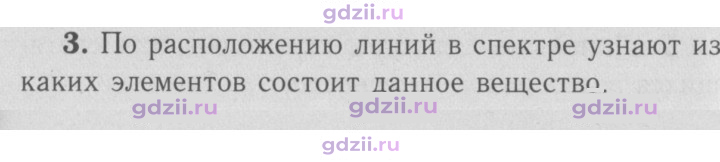 Скан решения номера 3