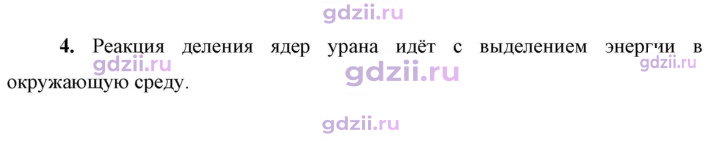 Скан решения номера 4