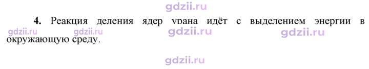 Скан решения номера 4