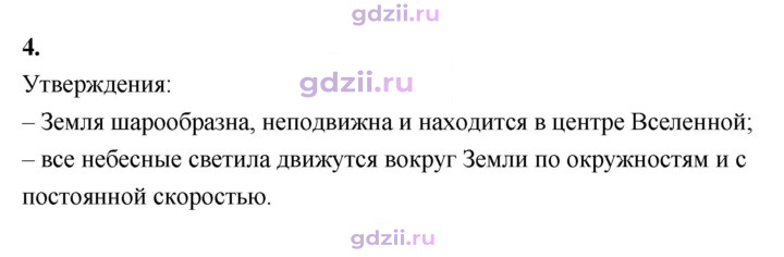 Скан решения номера 4