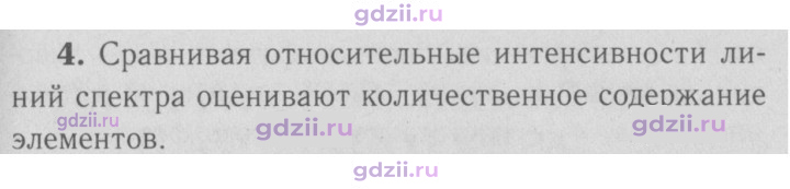 Скан решения номера 4