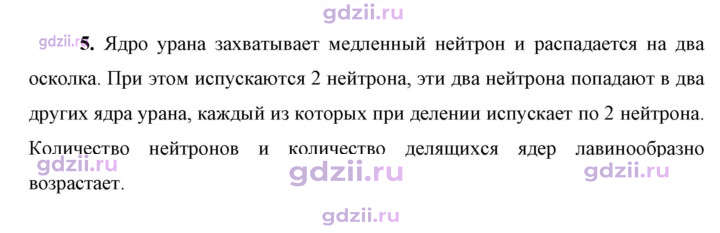 Скан решения номера 5
