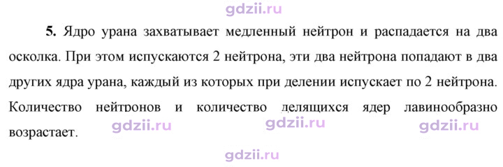 Скан решения номера 5