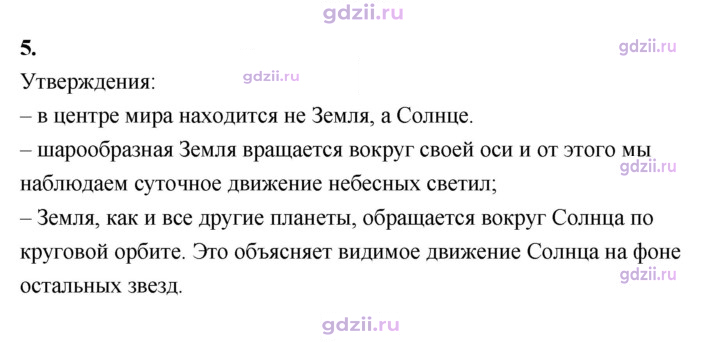 Скан решения номера 5
