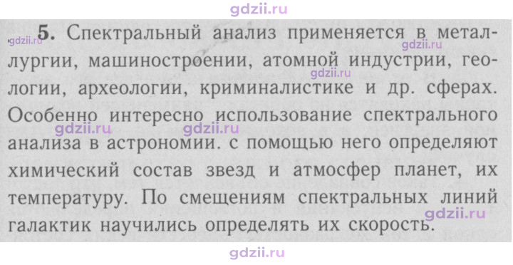 Скан решения номера 5